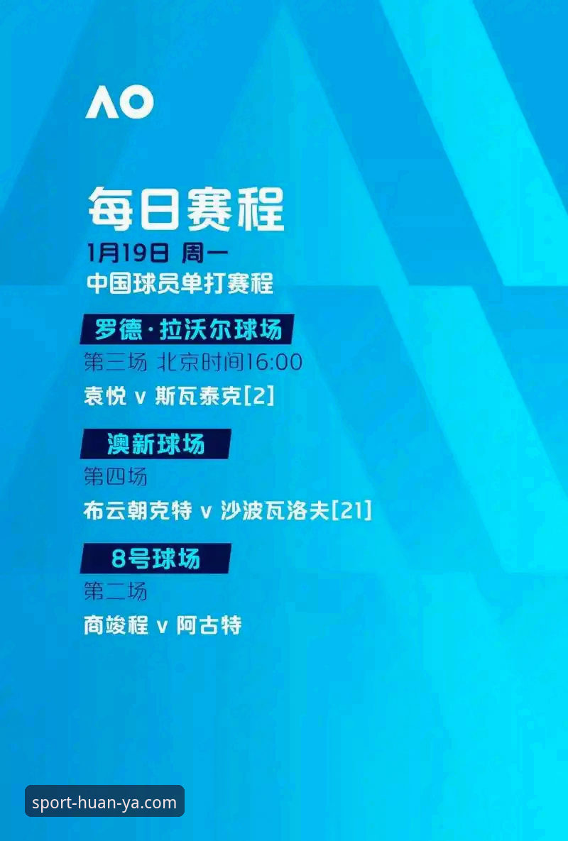 环亚体育登录教程深度评测：从注册到畅玩的全流程体验报告