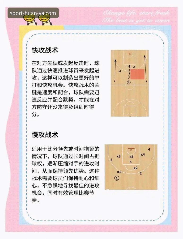环亚体育怎么下载安全吗 掌握海牛大胜海港的关键战术解析与环亚体育平台观赛实用技巧