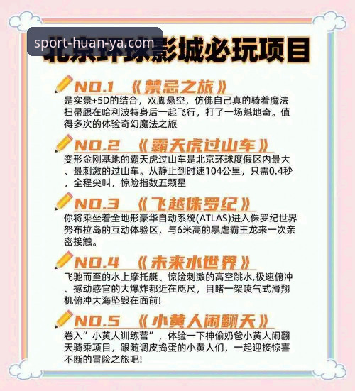 环亚体育在线玩常见问题实用指南，新手必看全攻略